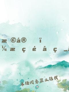早安，我的郁先生